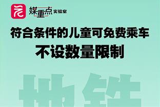 理查兹：阿诺德不仅传球好也能创造空间，没见过像他这样的后卫